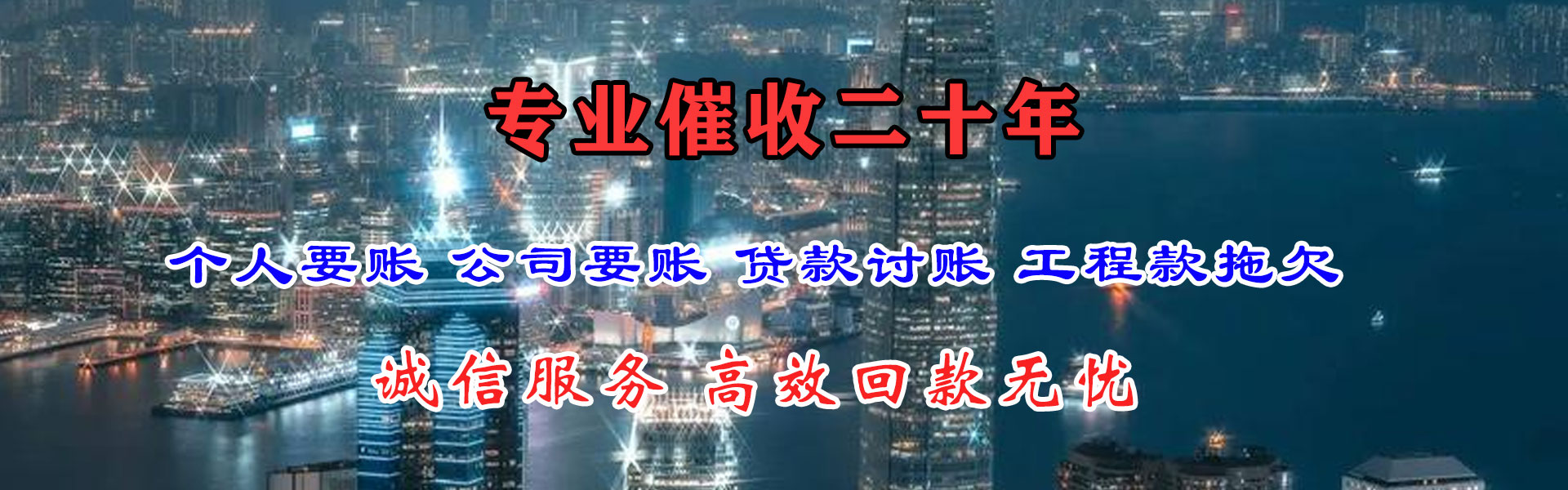 淮北讨债公司
